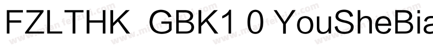 FZLTHK  GBK1 0 YouSheBiaoTiHei字体转换
